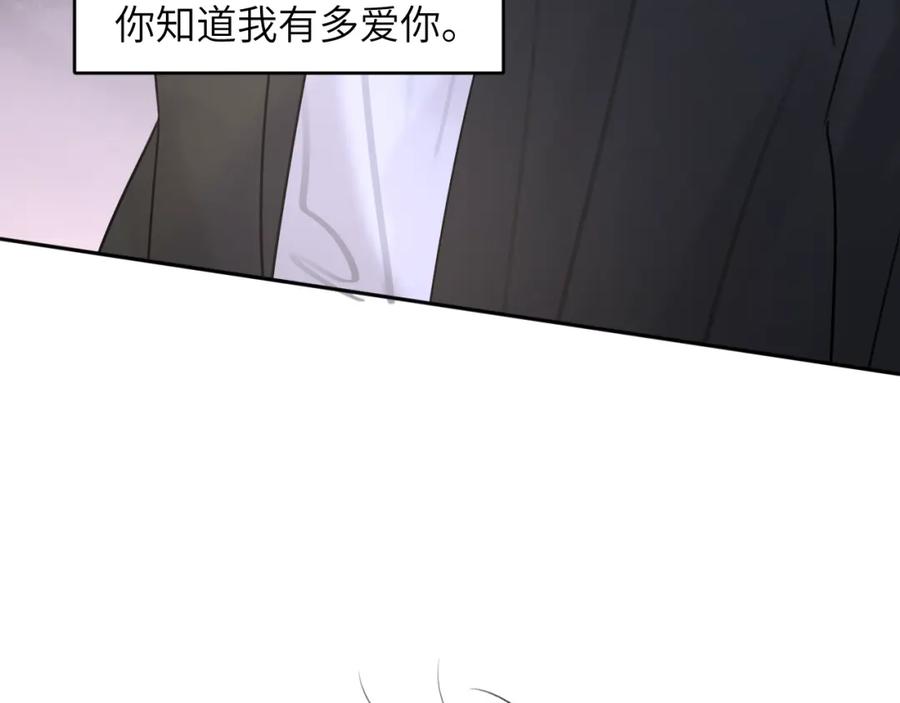 《赎罪之犬》第五十一话 月光，小狗 第103页