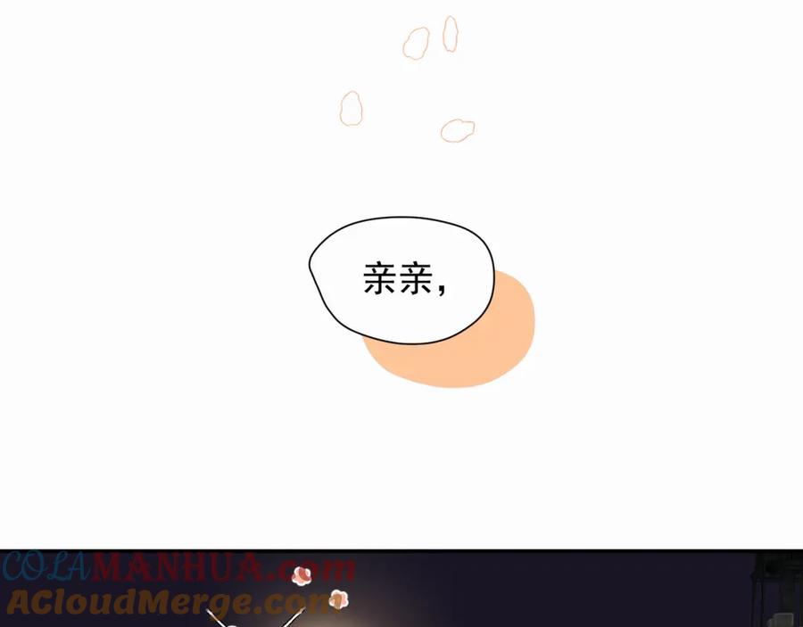 《赎罪之犬》第五话 少年 第58页