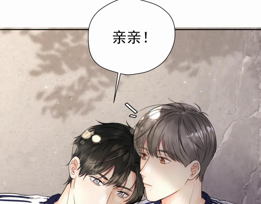 《赎罪之犬》第五话 少年 第18页
