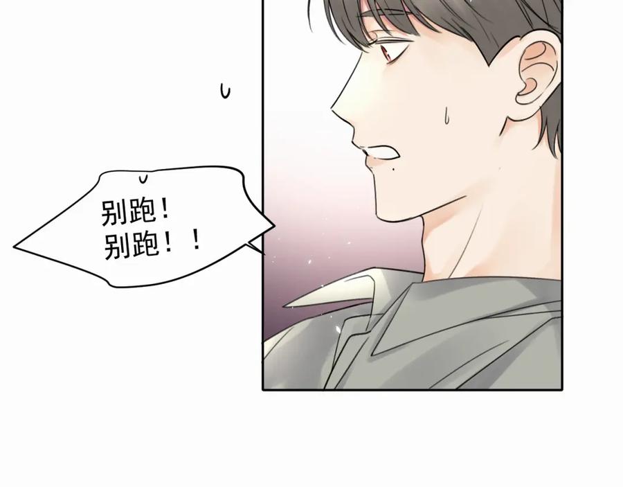 《赎罪之犬》第五话 少年 第87页