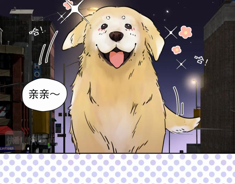 《赎罪之犬》第五话 少年 第59页