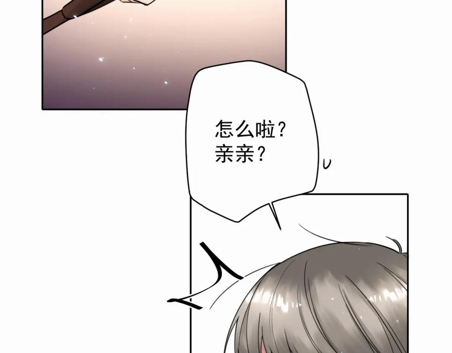 《赎罪之犬》第五话 少年 第86页