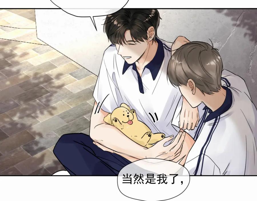 《赎罪之犬》第五话 少年 第26页