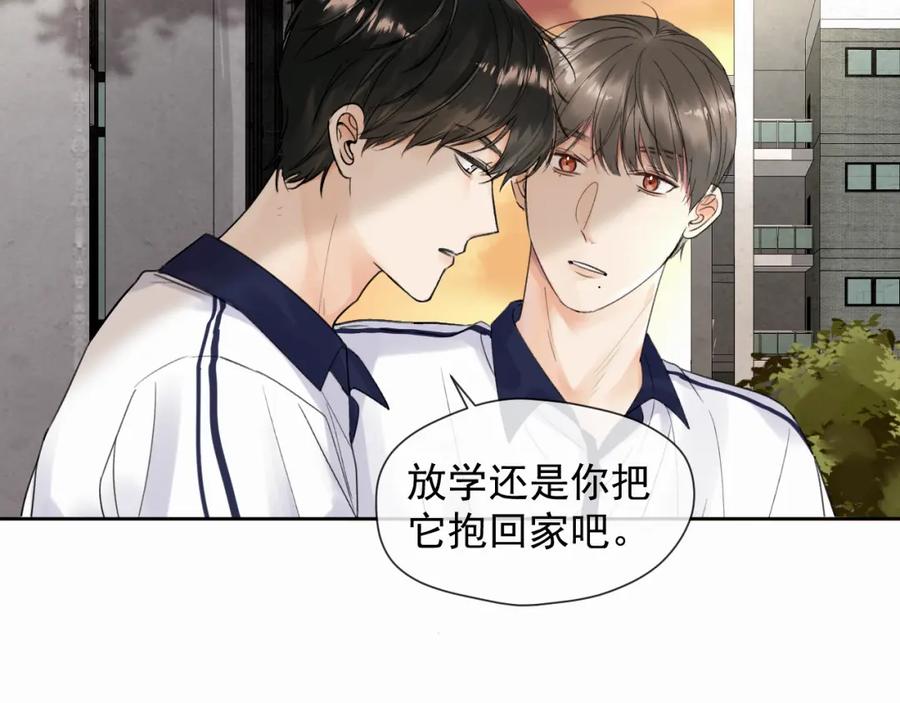《赎罪之犬》第五话 少年 第33页