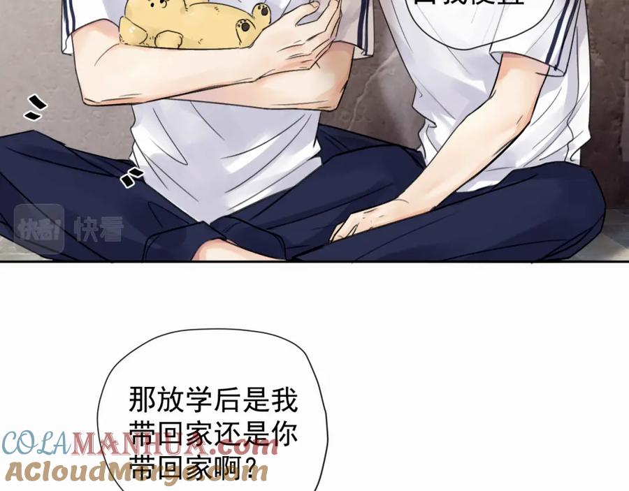 《赎罪之犬》第五话 少年 第25页