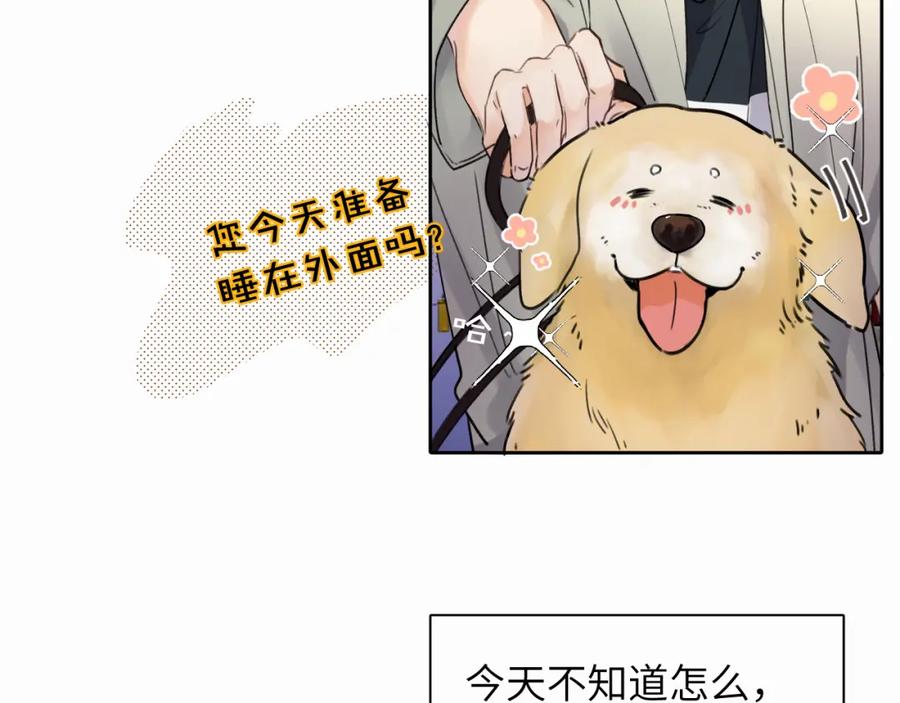《赎罪之犬》第五话 少年 第62页