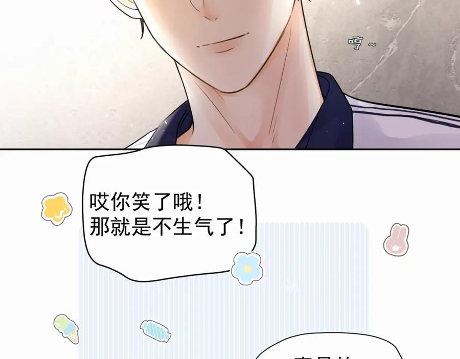 《赎罪之犬》第五话 少年 第41页