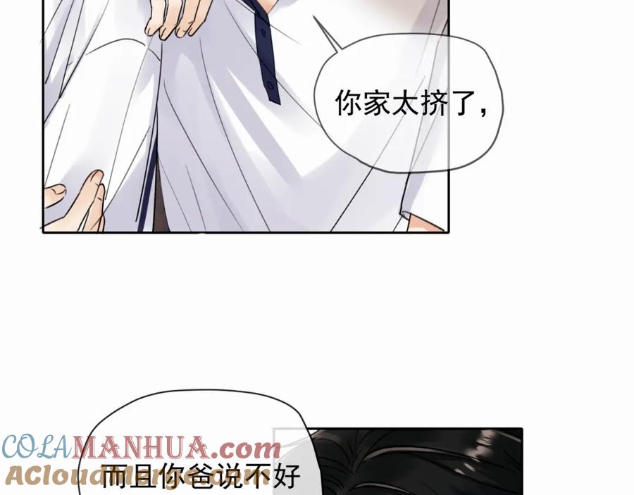 《赎罪之犬》第五话 少年 第28页