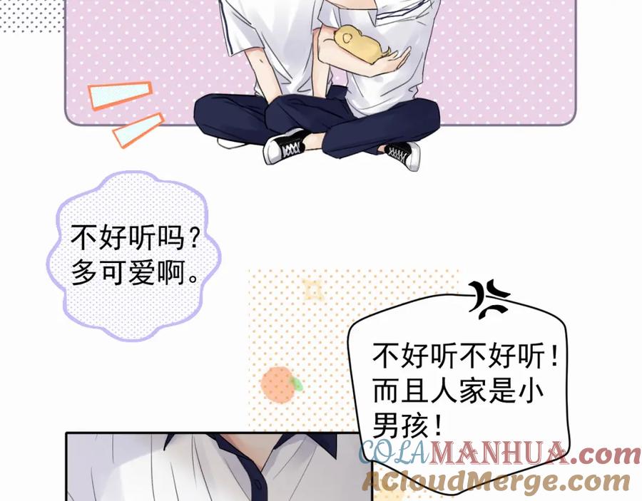 《赎罪之犬》第五话 少年 第22页