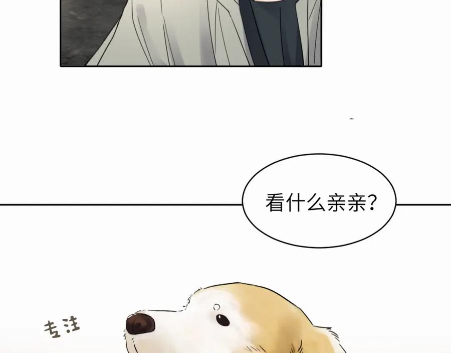 《赎罪之犬》第五话 少年 第83页