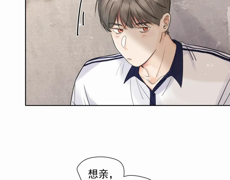 《赎罪之犬》第五话 少年 第48页