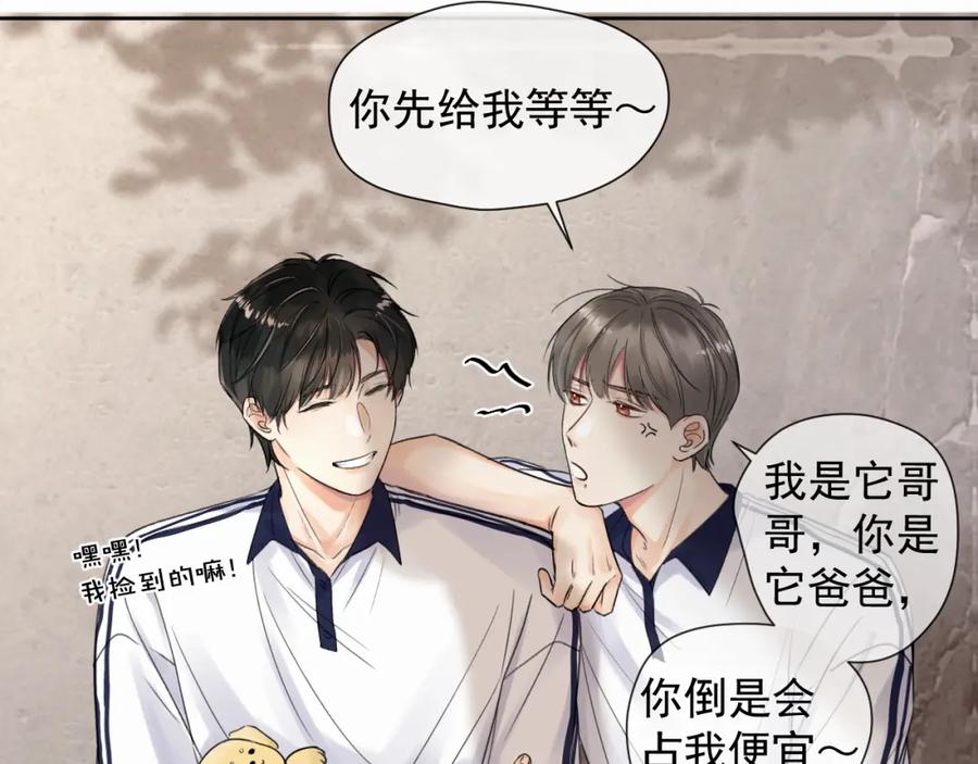 《赎罪之犬》第五话 少年 第24页