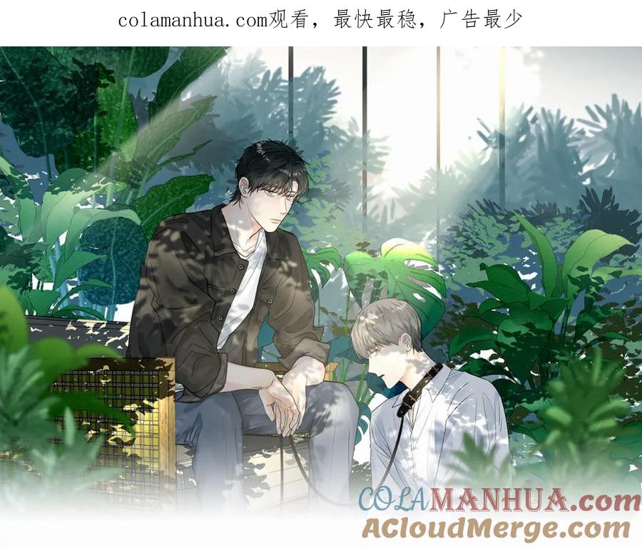 《赎罪之犬》第五话 少年 第1页