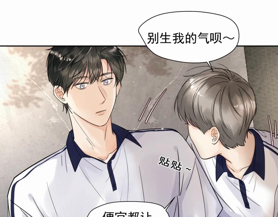 《赎罪之犬》第五话 少年 第38页