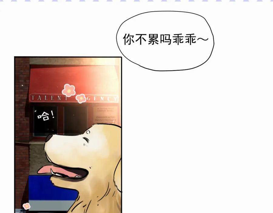 《赎罪之犬》第五话 少年 第60页