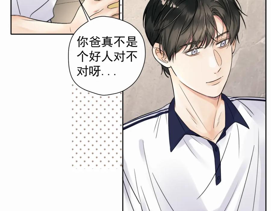 《赎罪之犬》第五话 少年 第44页