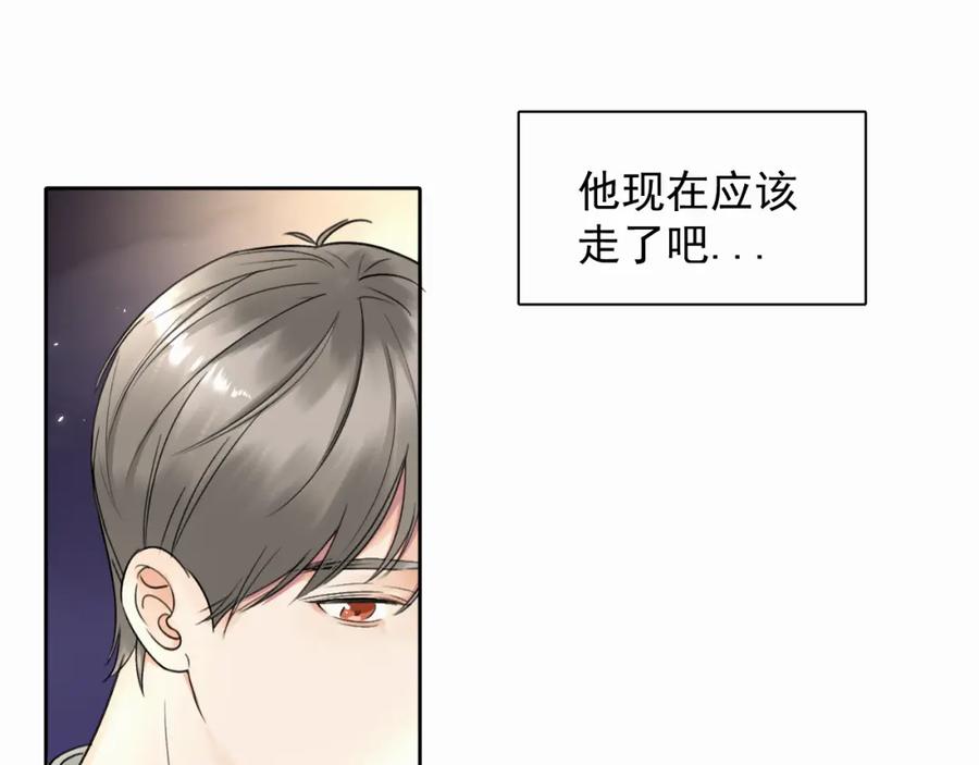 《赎罪之犬》第五话 少年 第74页