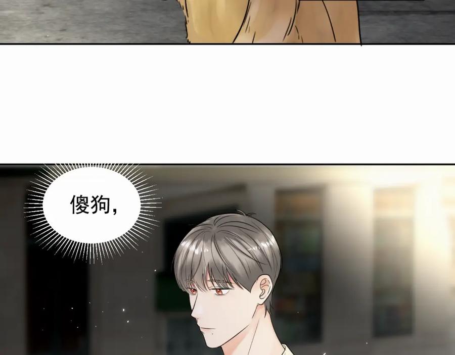 《赎罪之犬》第五话 少年 第72页