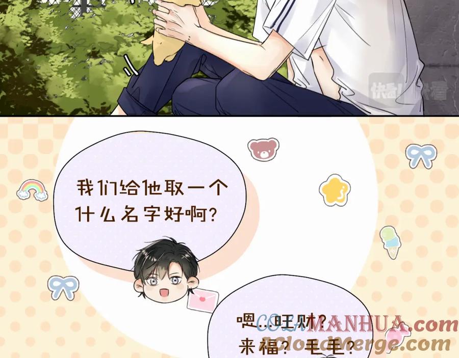 《赎罪之犬》第五话 少年 第13页