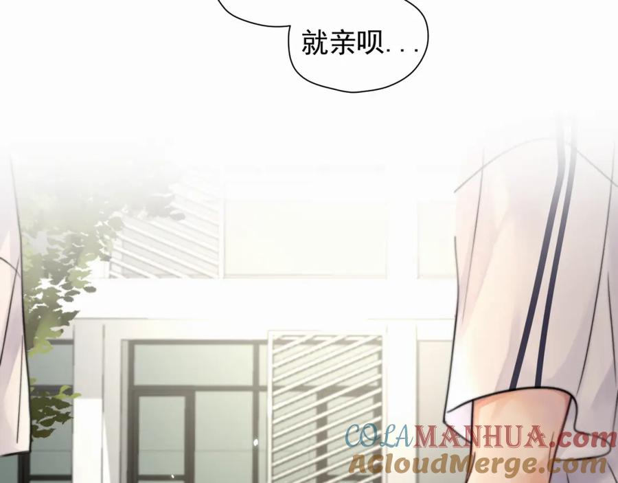 《赎罪之犬》第五话 少年 第49页