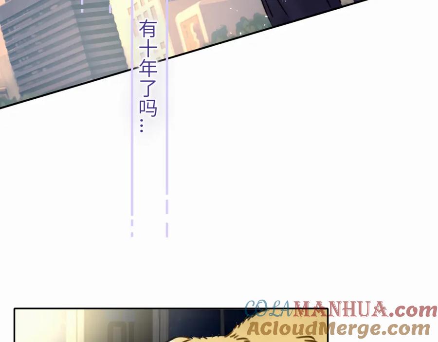 《赎罪之犬》第五话 少年 第79页