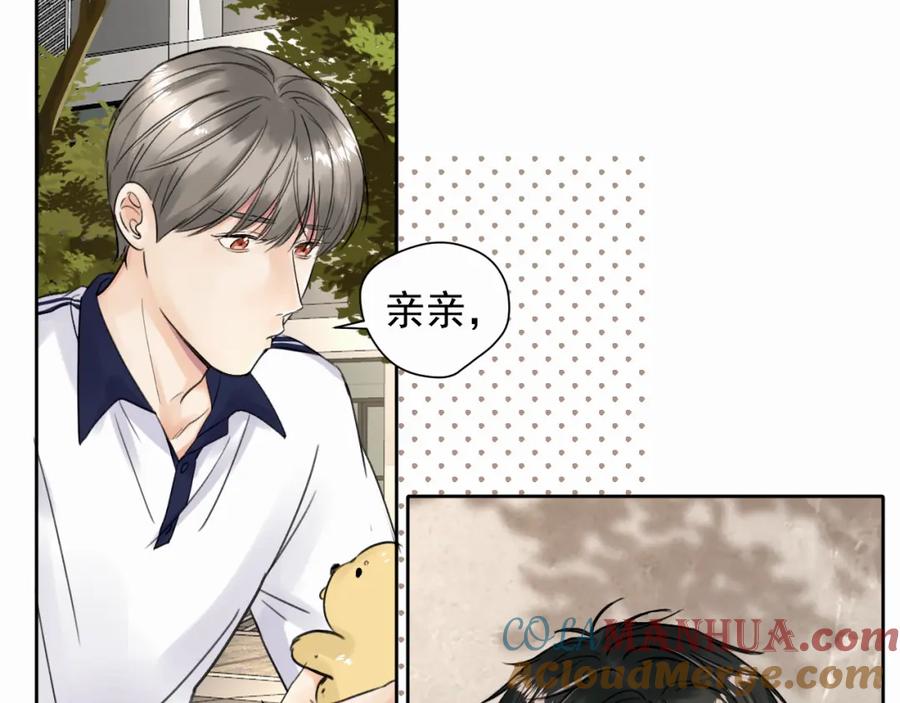 《赎罪之犬》第五话 少年 第43页