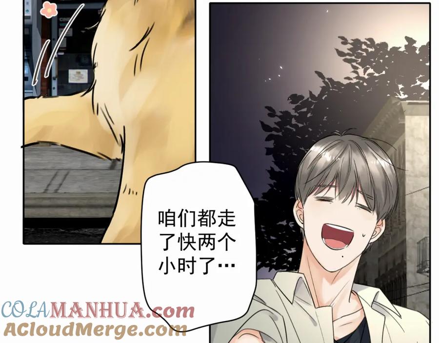 《赎罪之犬》第五话 少年 第61页
