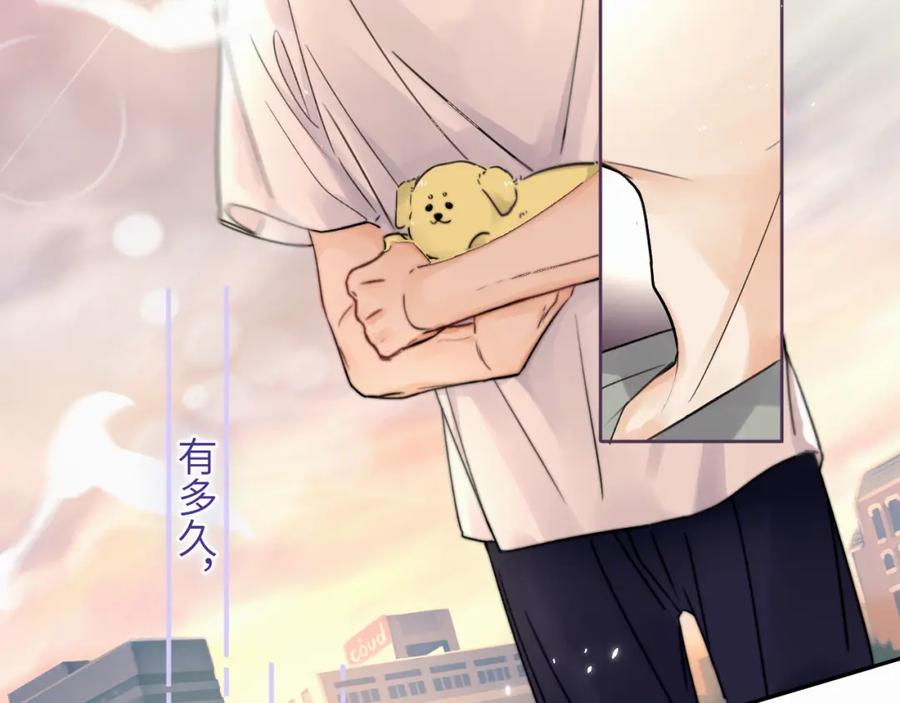 《赎罪之犬》第五话 少年 第78页