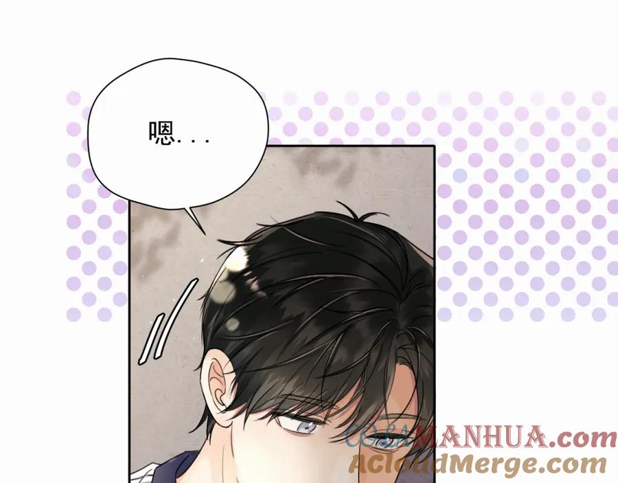 《赎罪之犬》第五话 少年 第16页