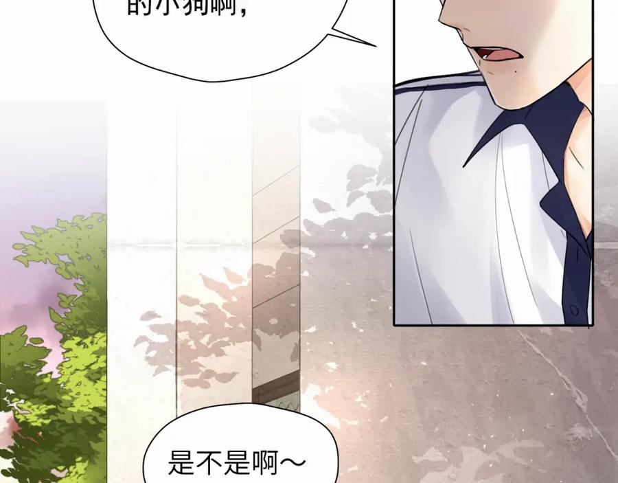 《赎罪之犬》第五话 少年 第6页