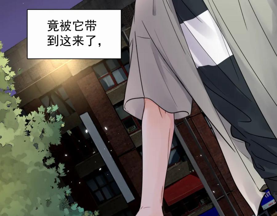 《赎罪之犬》第五话 少年 第68页