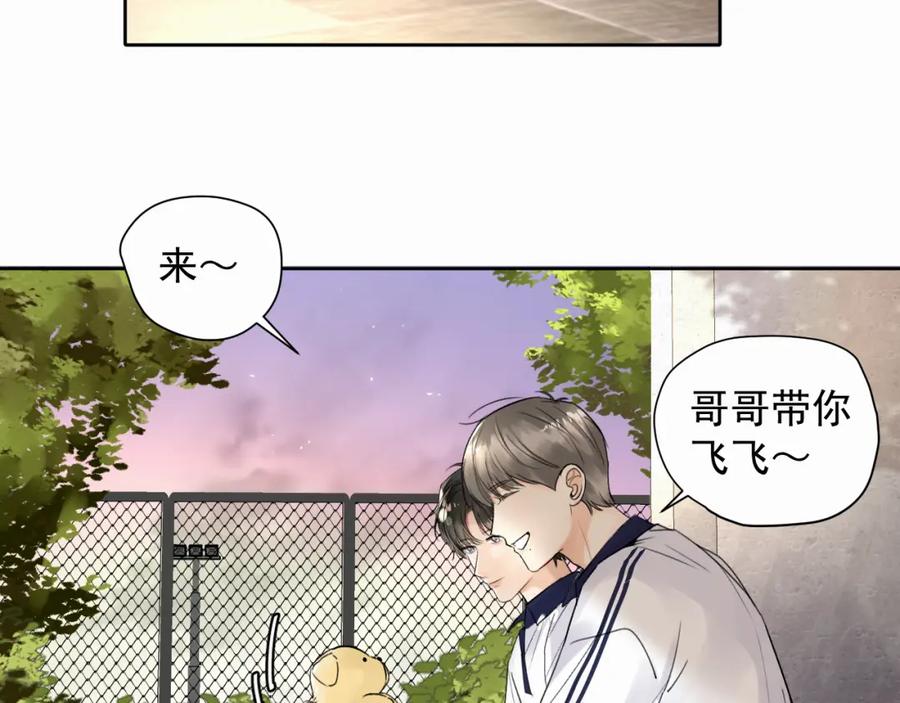 《赎罪之犬》第五话 少年 第12页