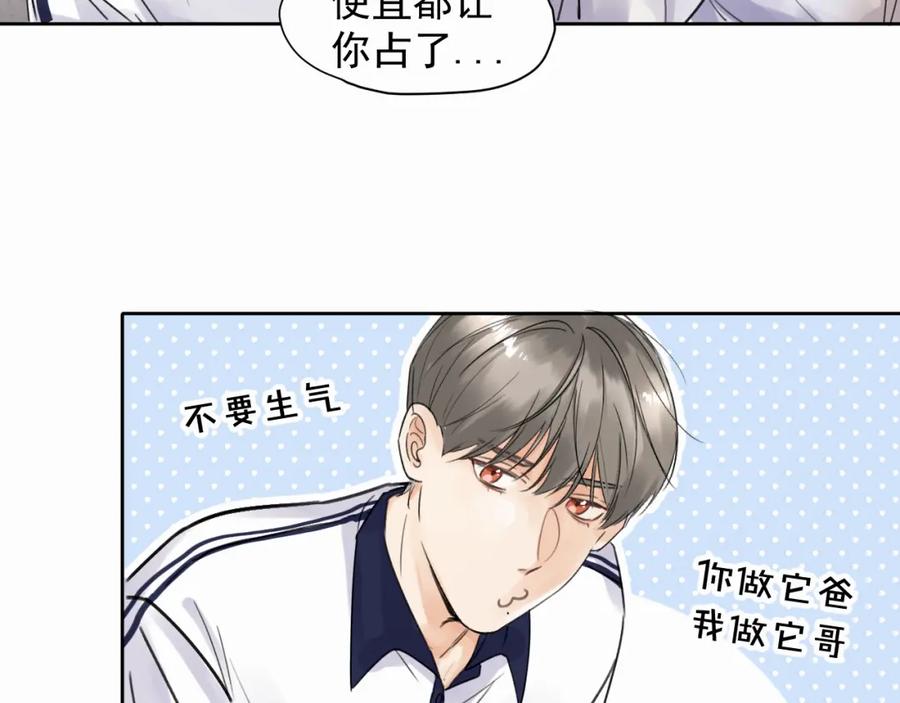 《赎罪之犬》第五话 少年 第39页