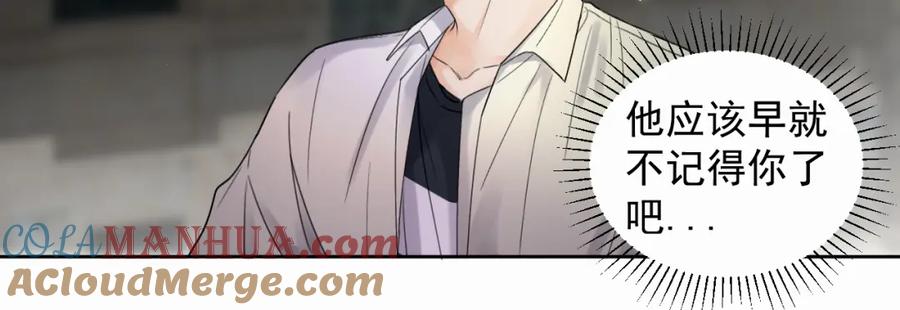 《赎罪之犬》第五话 少年 第73页