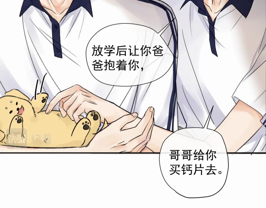 《赎罪之犬》第五话 少年 第36页