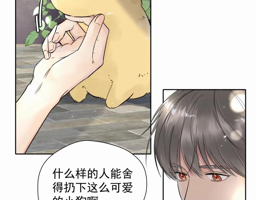 《赎罪之犬》第五话 少年 第5页