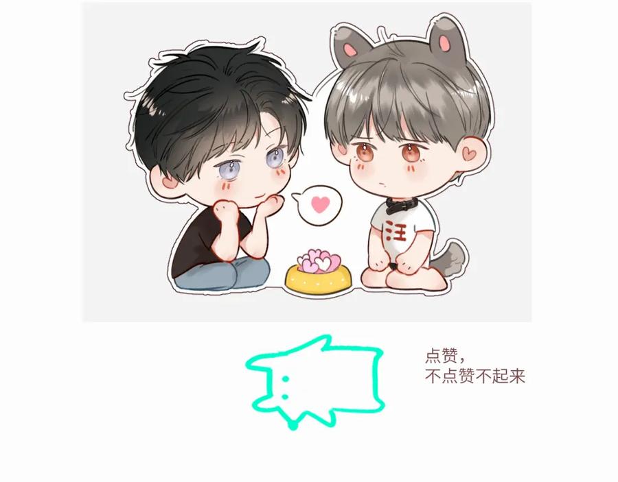 《赎罪之犬》第五话 少年 第90页