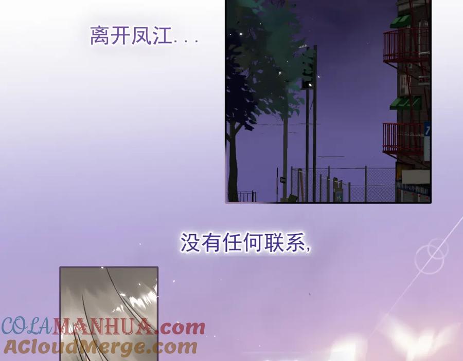 《赎罪之犬》第五话 少年 第76页