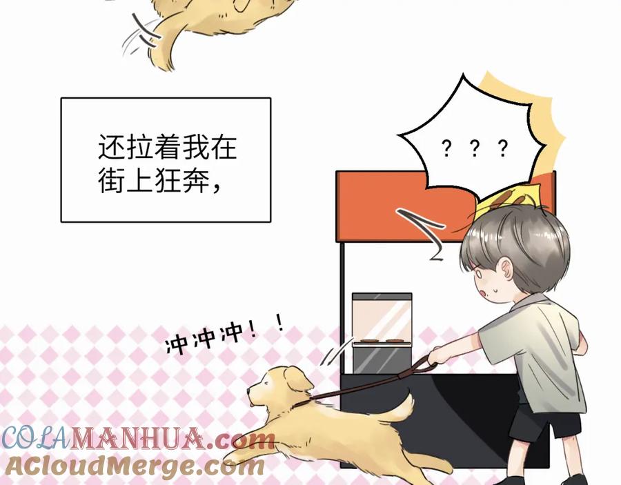 《赎罪之犬》第五话 少年 第64页