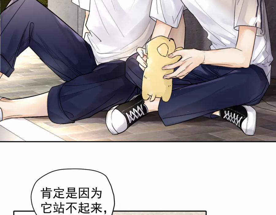 《赎罪之犬》第五话 少年 第8页