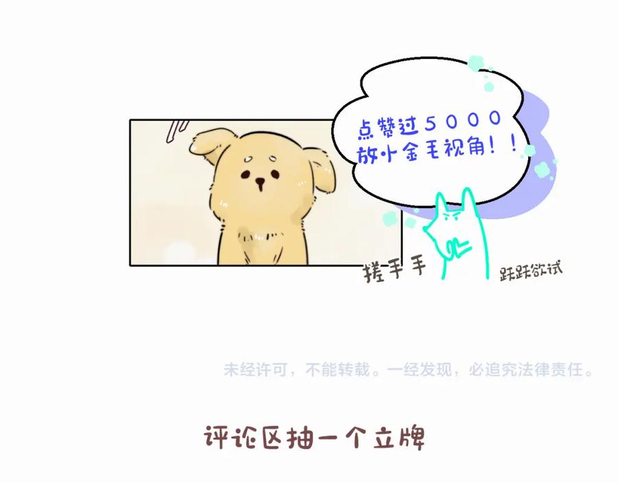 《赎罪之犬》第五话 少年 第89页