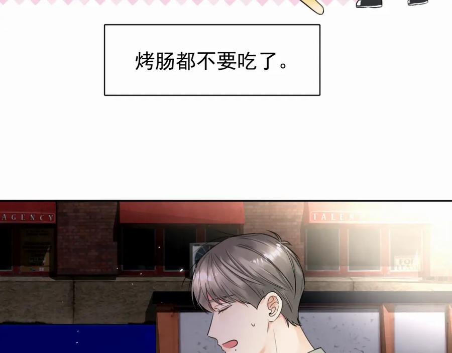 《赎罪之犬》第五话 少年 第65页