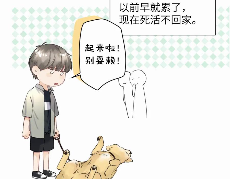 《赎罪之犬》第五话 少年 第63页