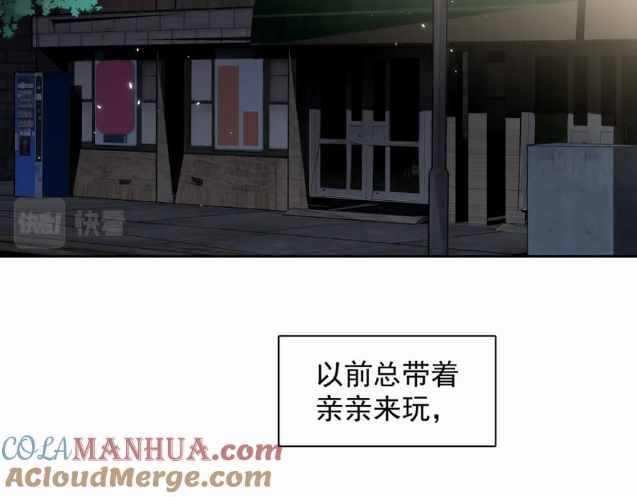 《赎罪之犬》第五话 少年 第70页