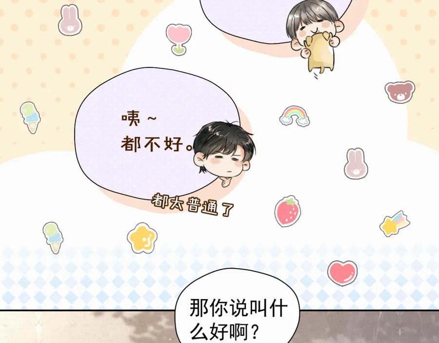 《赎罪之犬》第五话 少年 第14页