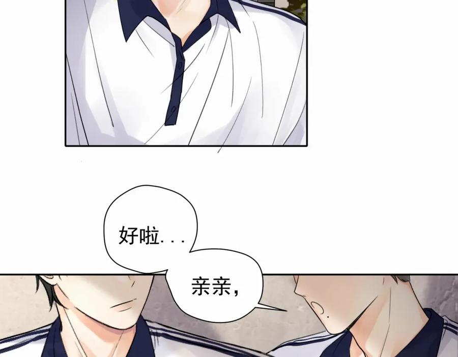 《赎罪之犬》第五话 少年 第35页