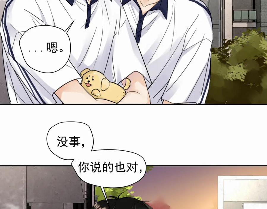 《赎罪之犬》第五话 少年 第32页