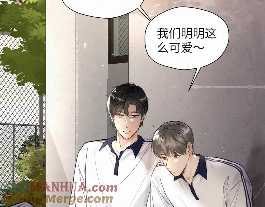 《赎罪之犬》第五话 少年 第7页