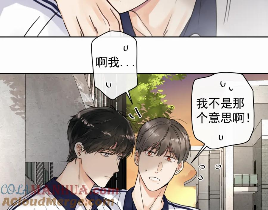 《赎罪之犬》第五话 少年 第31页