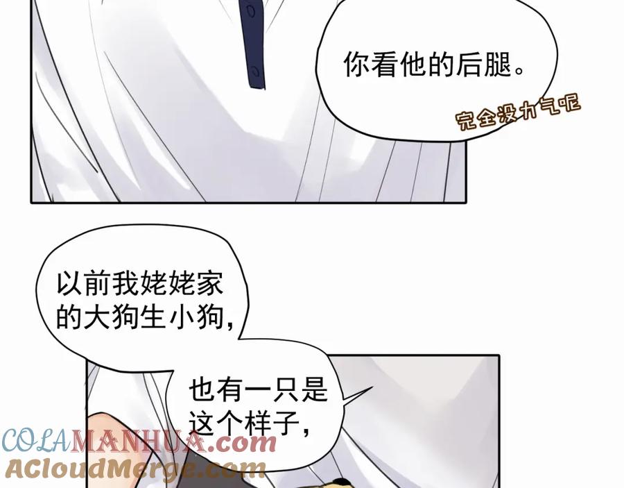 《赎罪之犬》第五话 少年 第10页